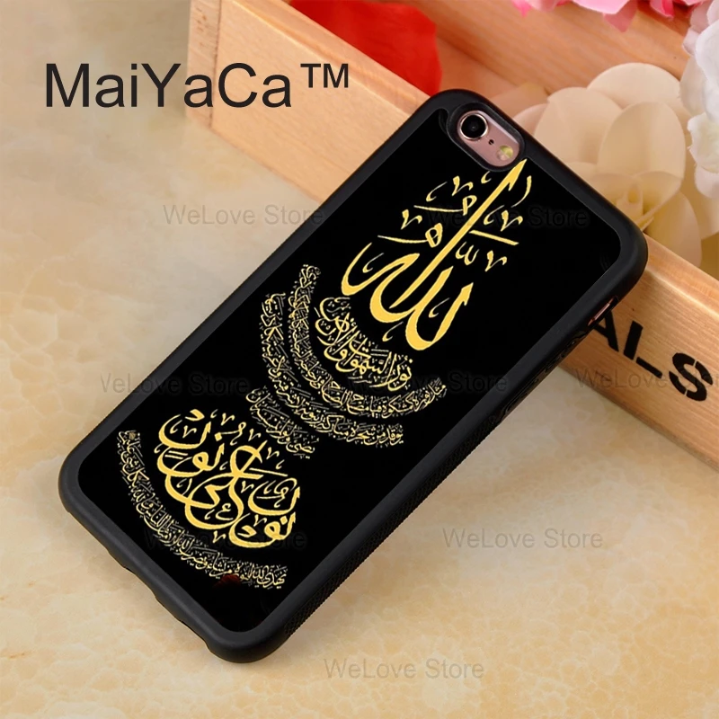 65_L891_Muslim Surah Ikhlas Islamic Case Cover For iPhone SE 4 4S 5S 5 5C 6 6S (1)