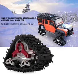 Резиновый Снежный трек колеса снежные шины Sandmobile конверсионный адаптер для 1/10 SCX10 90018 альпинистский RC Автомобиль DIY аксессуары запасные