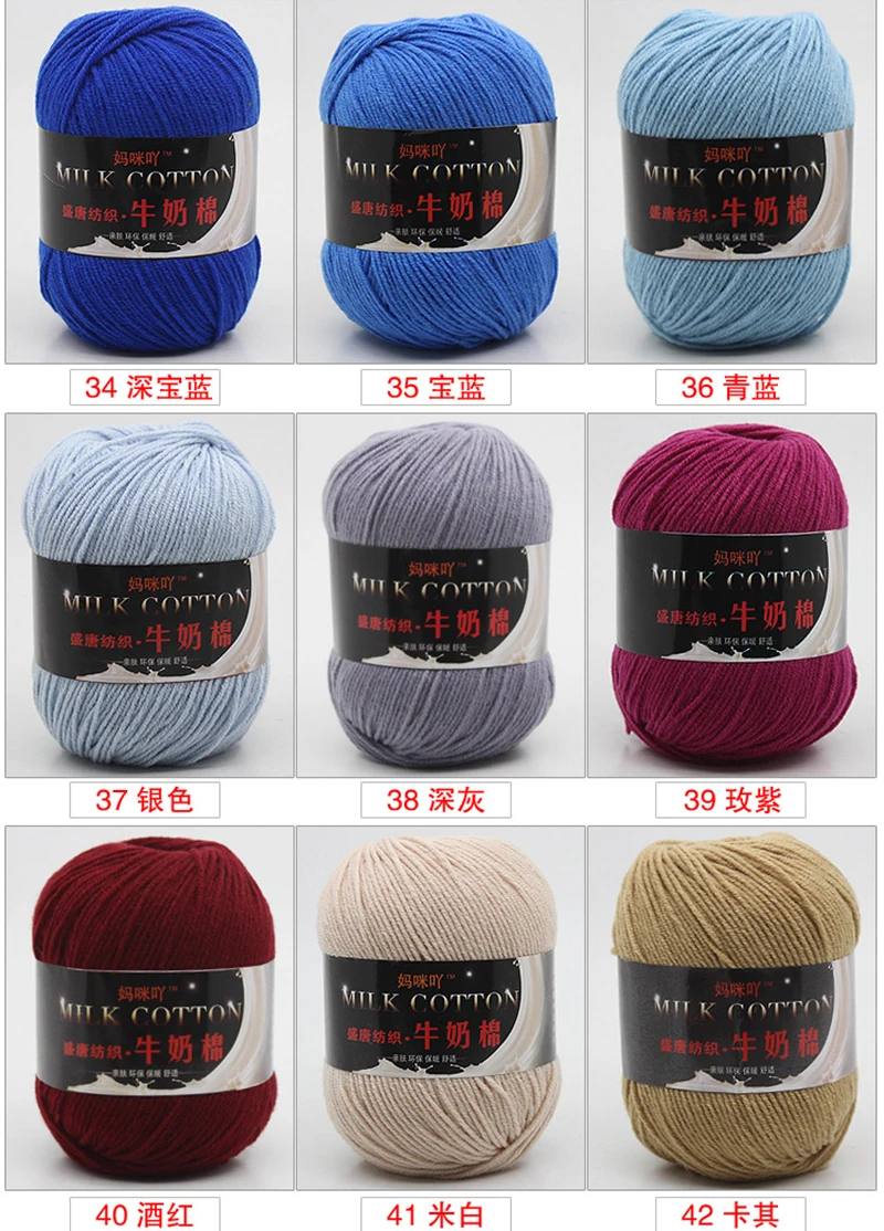 Baby Knitting Crochet Wool Super Soft Sweet Milk Cotton Yarn Thick Yarn Autumn Winter Knitting Scarf DIY Accessory 50g/1Roll