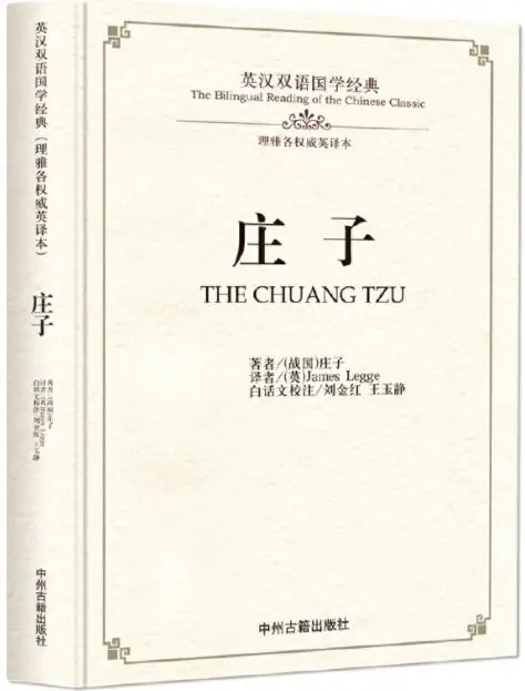 

Zhuang Zi Author Zhuang Zhou also called Zhuang Zi