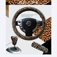 Пылезащитный чехол для рулевого колеса, ручка, Тормозная крышка, аксессуары для автомобиля, плюшевая ткань, Леопардовый цвет