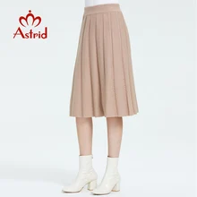 Astrid Осень новое поступление юбки женские высокое качество популярный стиль топ коричневый цвет высокая талия длинные юбки для женщин 9168