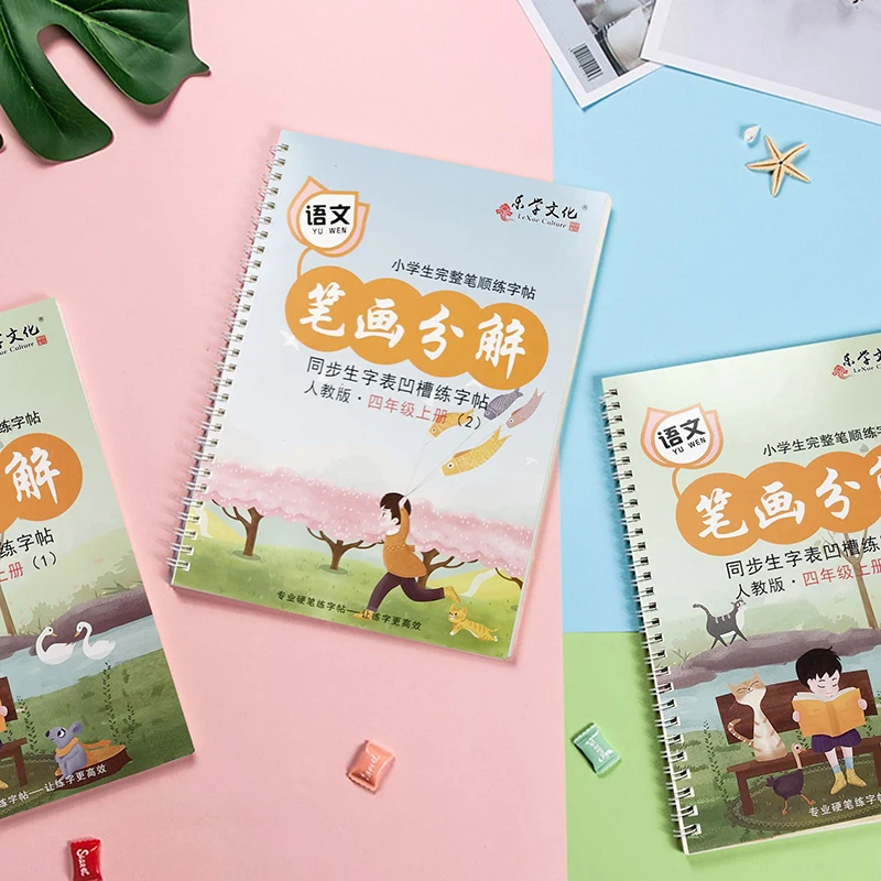

Primary School Students Fourth Grade Groove Practice Calligraphy Chinese Regular Script Hard Pen Practice Calligraphy Book