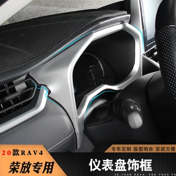 

for Toyota RAV4 2020 Dedicated instrument panel decorative frame instrument panel decorative sticker