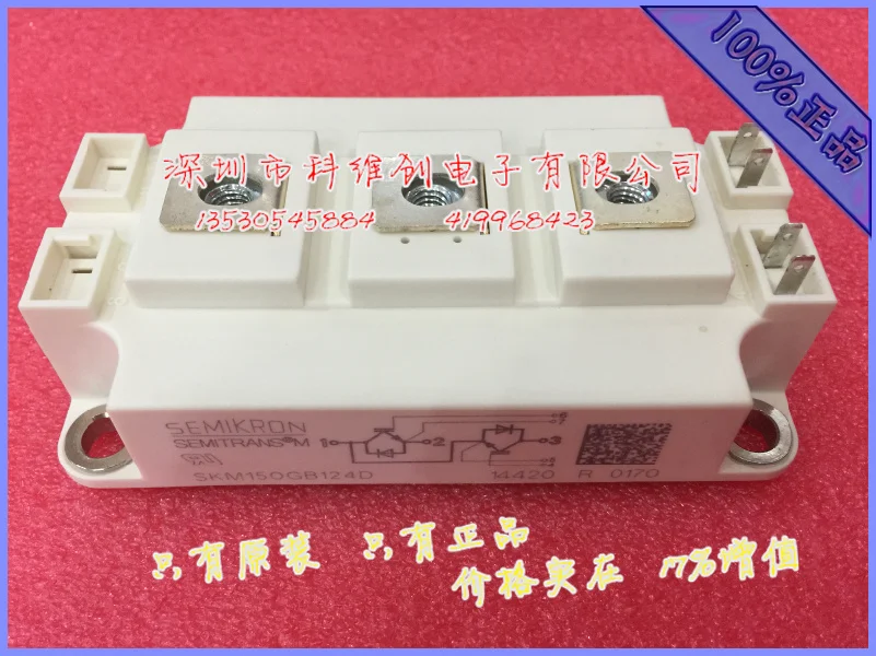 

SKM100GB12T4G/SKM150G123D/SKM200GB124D new///invoice--KWCDZ