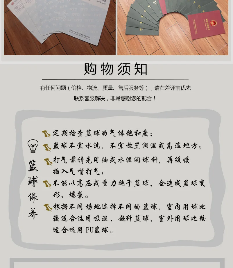 Psyche Basketball Douyin Celebrity Style Moisture Absorption Pu Students Adult Basketball Size 7