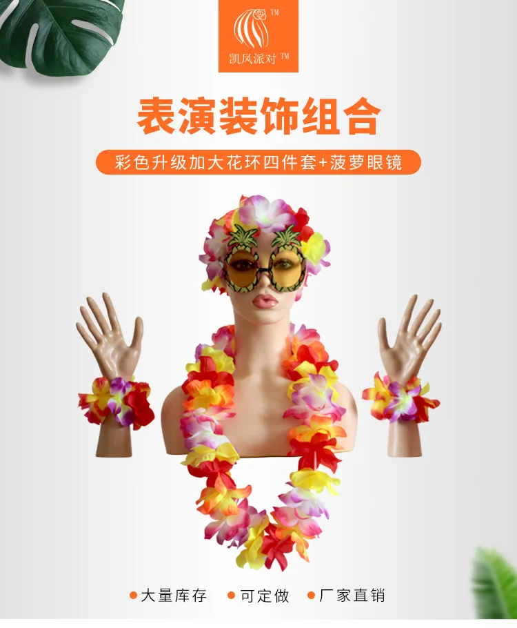 Manufacturers Direct Selling Hawaii Upgrade Extra-large Garland Four-piece Set Holiday Party Pineapple Eyes Set