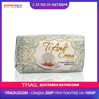 

Hand Soaps Ti amo crema 3114261 Улыбка радуги ulybka radugi r-ulybka smile rainbow косметика Beauty Health Skin Care Hands Nails Nail liquid toilet antibacterial