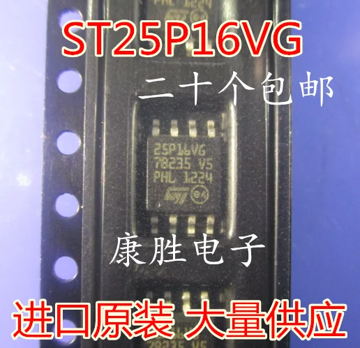 5 шт./M25P16-VMW6TG 25P16VG ST лапками углублением SOP-8