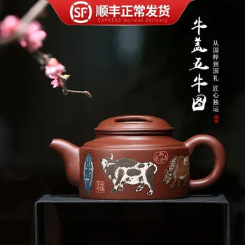 

Yixing famous expert, pure hand-made raw ore, purple mud cow, cover with five cattle pot, Kung Fu teapot and tea set