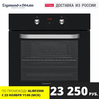 

Oven Zigmund & Shtain EN 120.512 B Home Appliances Major Built-in electric духовка электрическая духовой шкаф встраиваемый