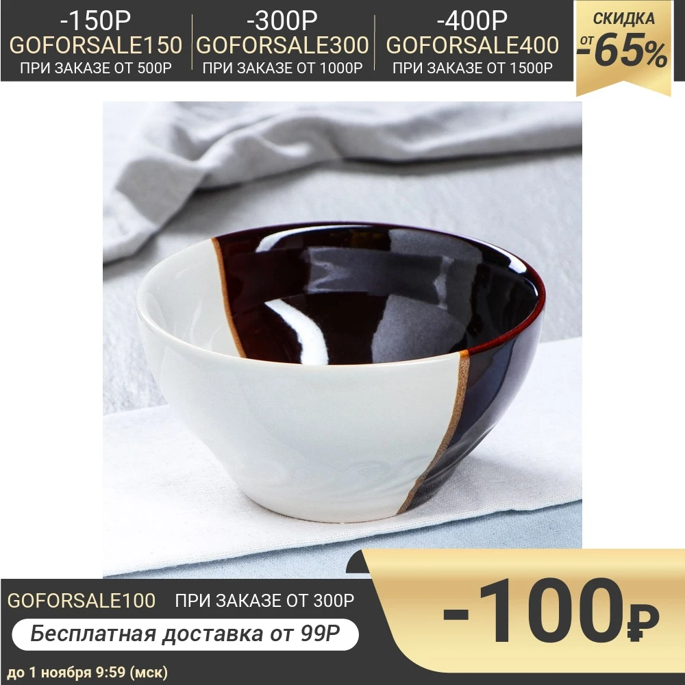 Салатник &quotБело-коричневый&quot 0 8 л | Дом и сад