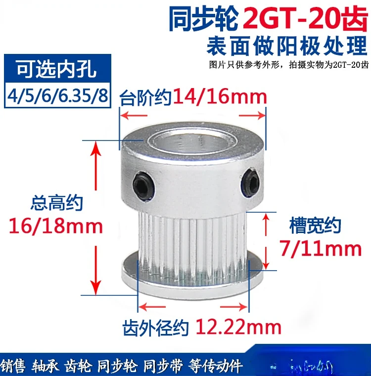 

5 шт. синхронное колесо 2GT-20 зубчатый босс синхронный ременный шкив ширина пазов 7/11 Тип K отверстие 4/5/6/6.35/8