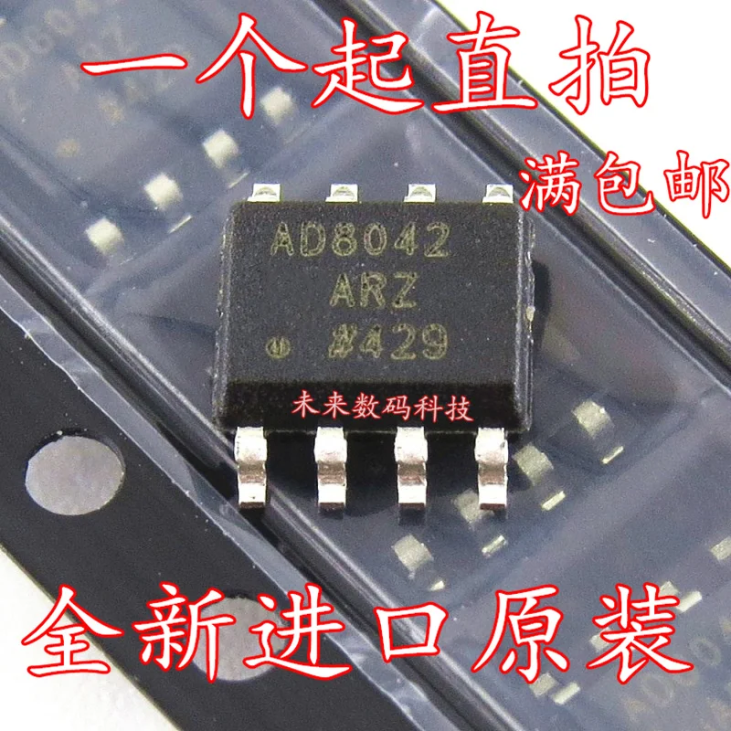 

10pcs/lot AD8042 AD8042ARZ SOP8 160MHz