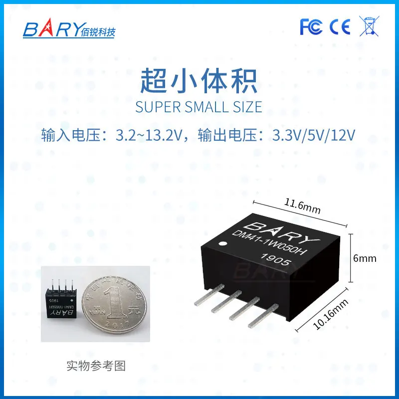 DC-DC изолирующий модуль 5 V/200mA, B0505s-1w, Мощность модуль, при напряжении от 5 в до 5 В, 5 В до 12V модель DM41
