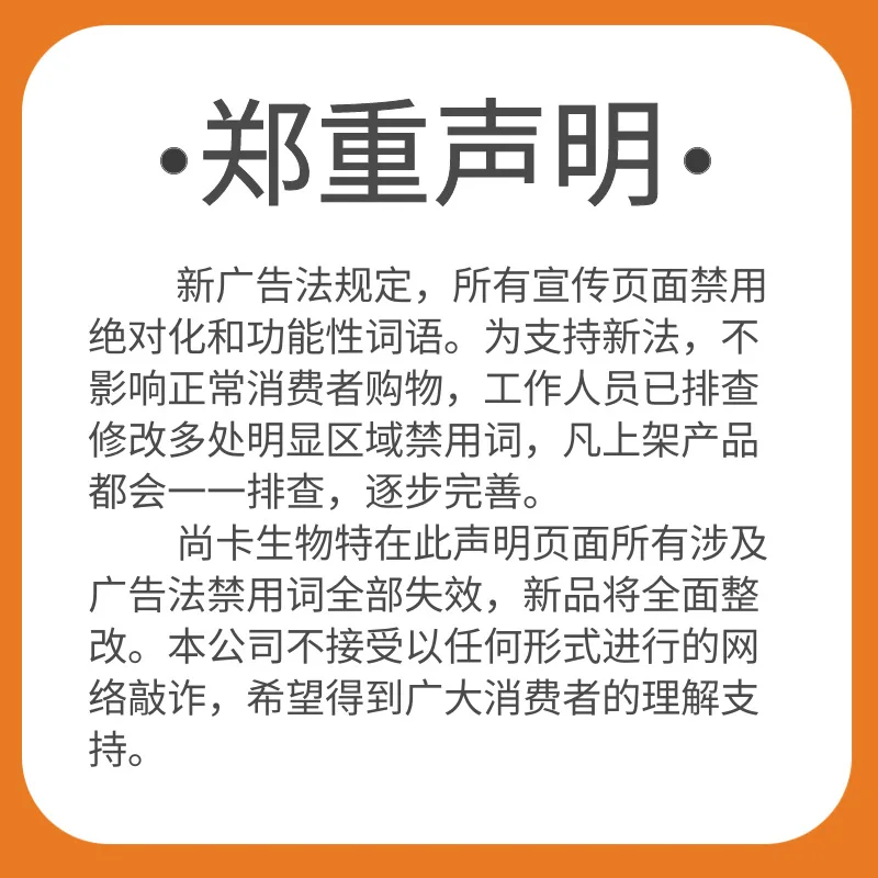 尚卡声明a46_0