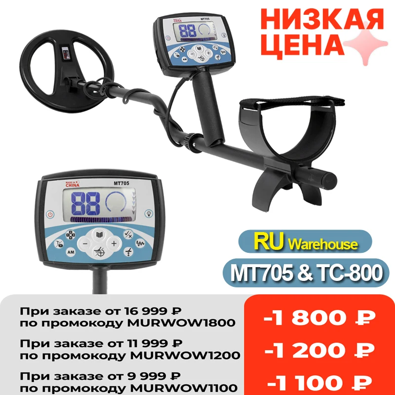 Портативный подземный металлоискатель MT705 270 мм водонепроницаемая поисковая