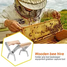 Практичная рамка в виде пчелиного улья держатель из нержавеющей стали с деревянной ручкой устройство захват инструмент пчеловод садовые аксессуары