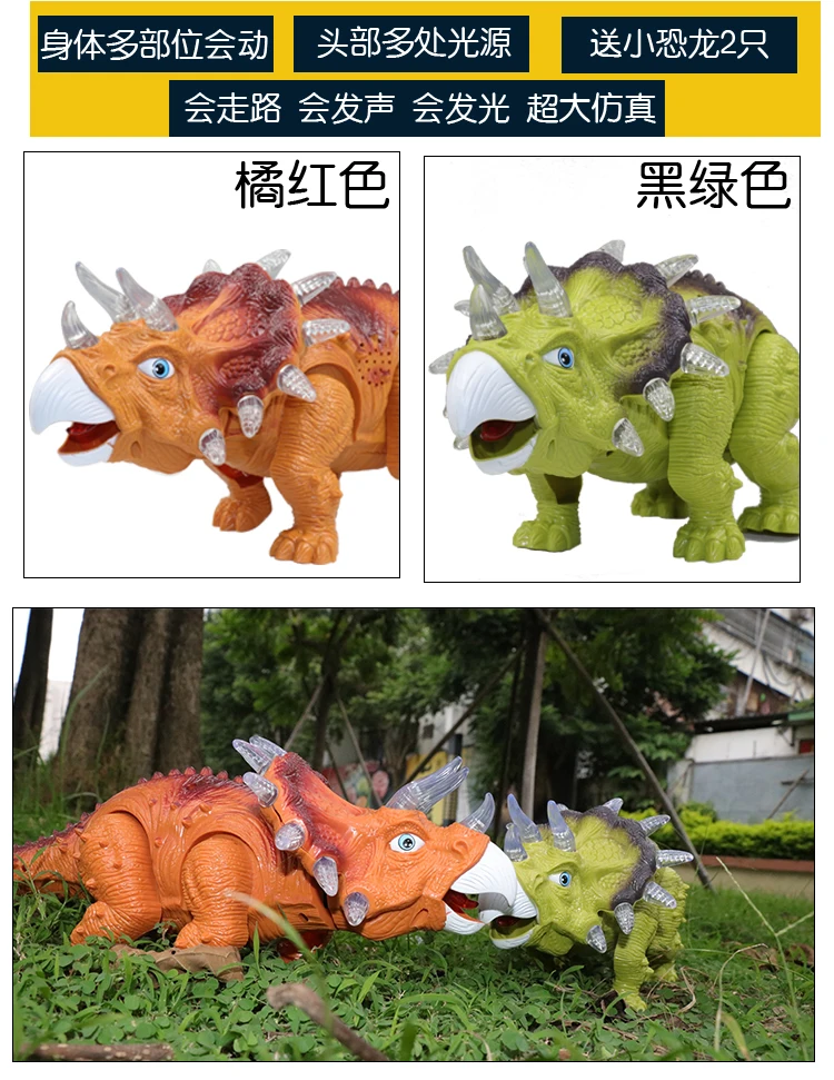 Educational Toy Remote Control Dinosaur Toy 3-5-6 a Year of Age Children Will Walk Storytelling T-Rex Model Electric