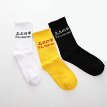 3 пары в партии Мужские и wo мужские уличные длинные носки в европейском и американском стиле хип-хоп тренд китайский английский язык