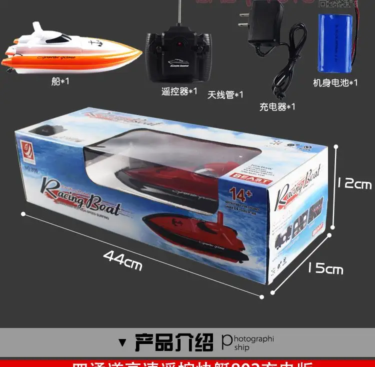Electric Wireless Remote Control Boat Speedboat Rowing Model Double Motor Children Toy Boat Chargeable