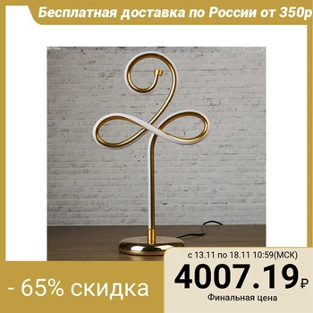 

Table lamp metal, silicone "Infinity" 5W from 220V 14.7x27x46