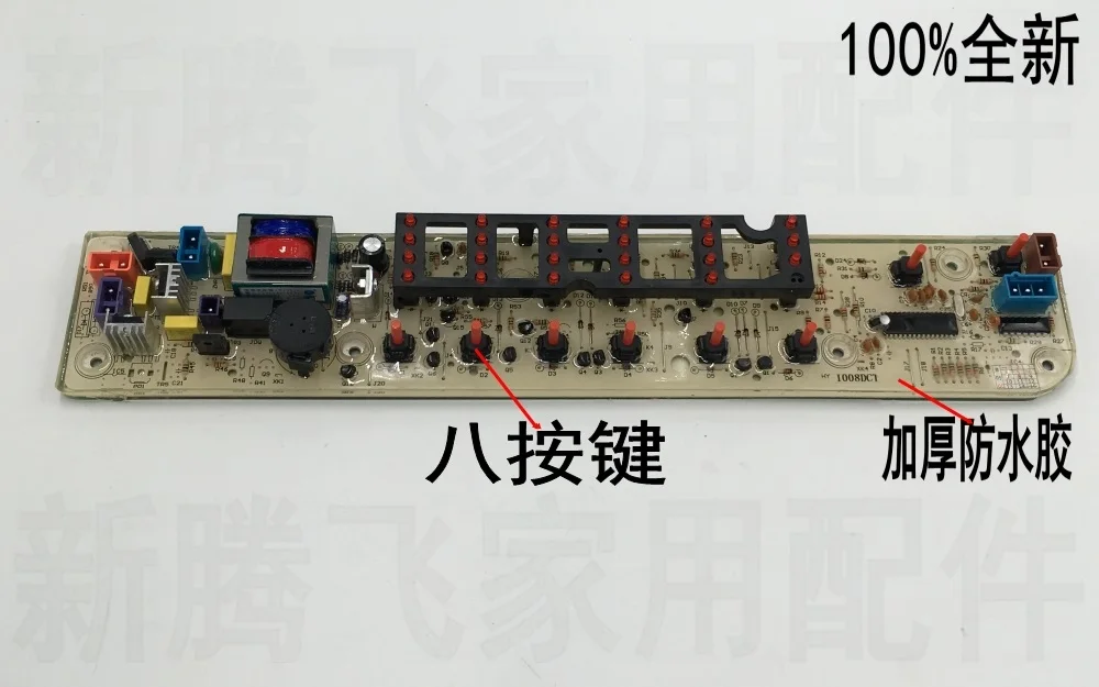 Стиральная машина компьютерная плата TB55-/TB70-1088G(H), TB65-X1008G(H