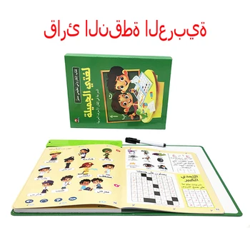 

Electronic Phonetic Chart Wall Arabic Language Multifunction Alphabet Speak Learning Machine Book Education Toys for Children