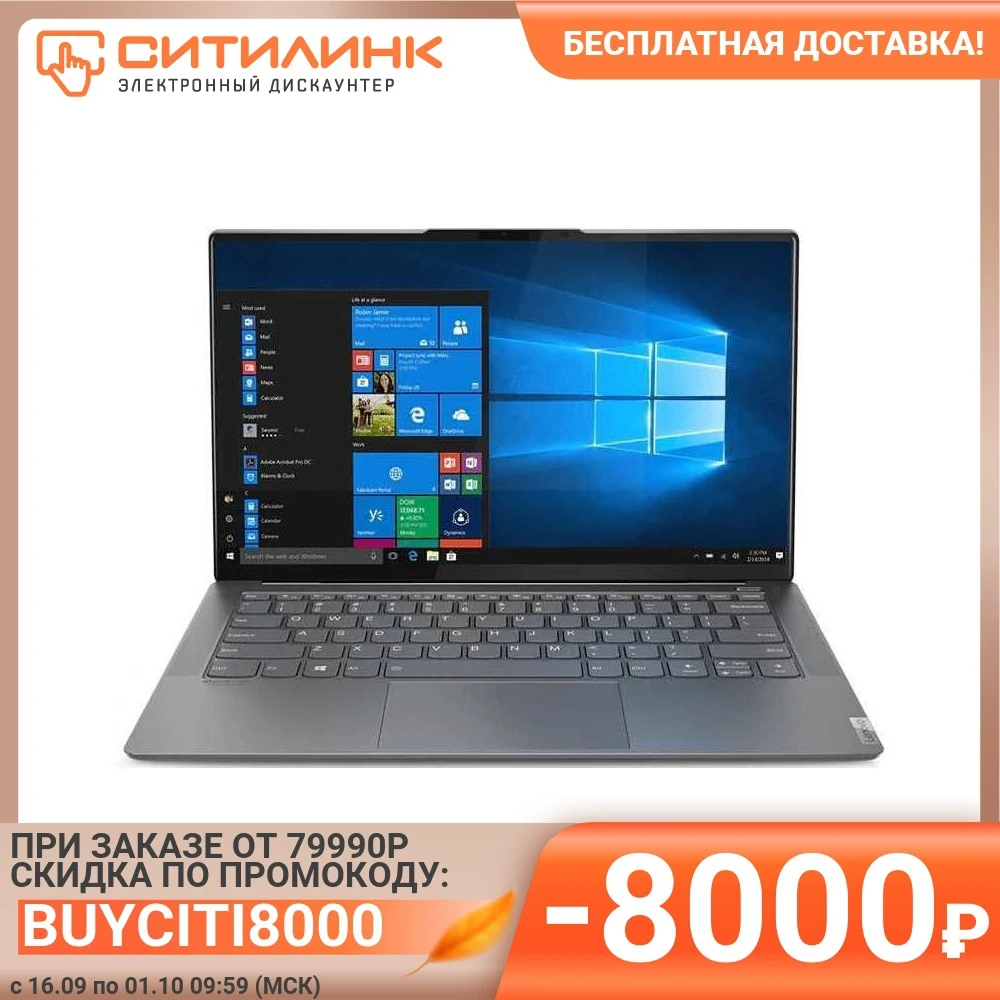 Ноутбук LENOVO Yoga S940-14IIL 14" IPS i5 1035G4 16Гб 512Гб SSD Intel Iris Plus 81Q8002XRU | Компьютеры и офис