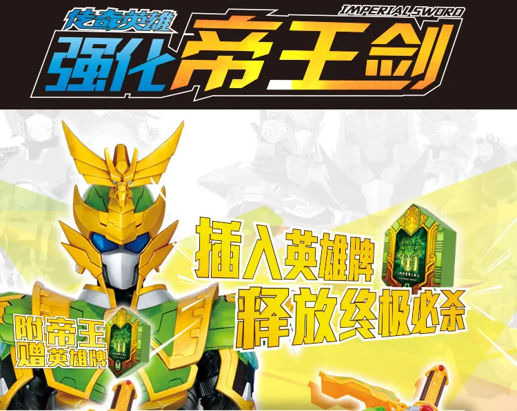 Dream Three Legendary Hero Cao Phoenix Blade Glare yan long Gun Boy игрушка трансформация героини Легенда