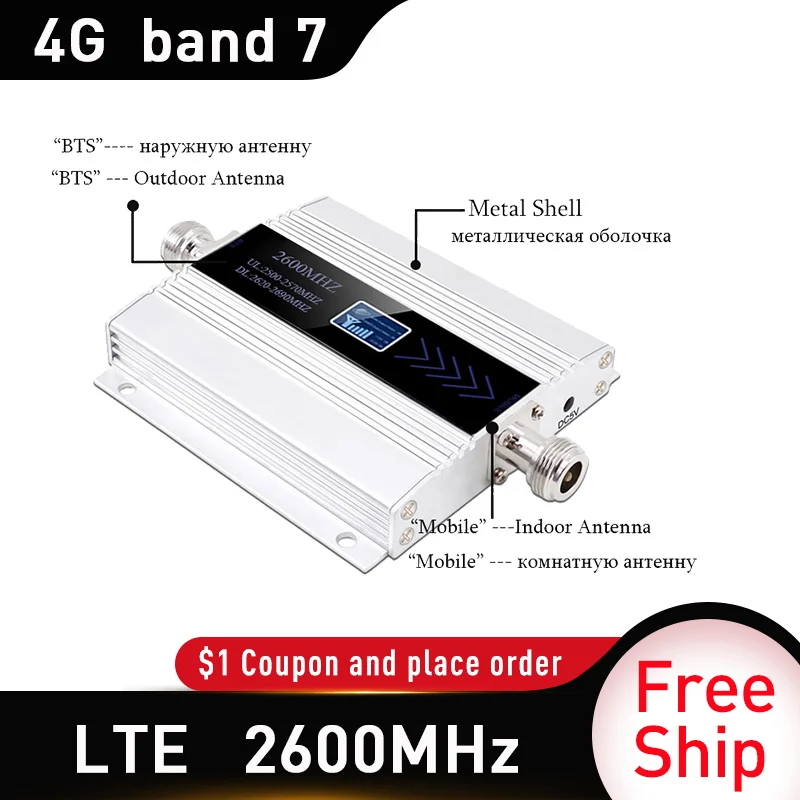 Усилитель сотового сигнала 2600 МГц LTE 4G (FDD Band 7) повторитель для телефона 65 дБ