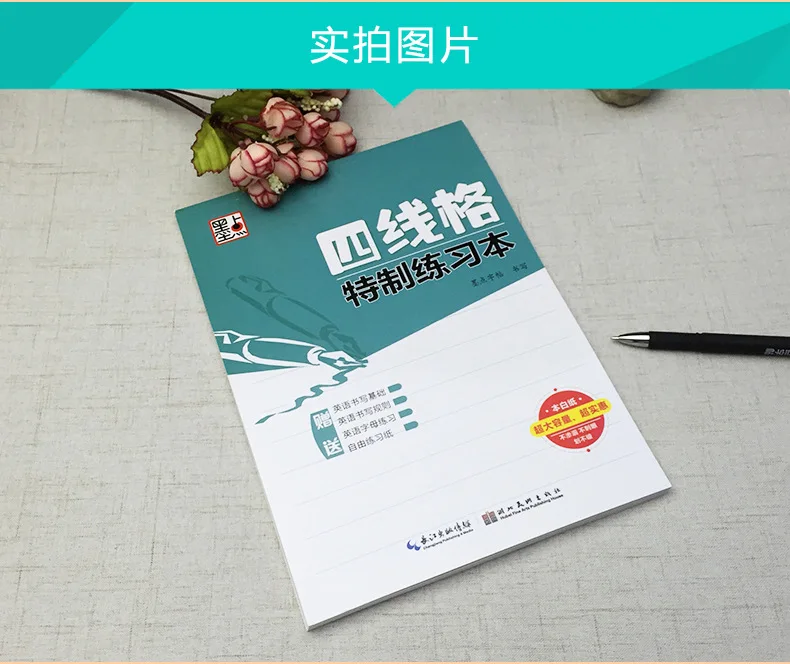 Ink Calligraphy Genuine Four-wire Gert System Practice Note Fountain Pen Calligraphy lian zi zhi Genuine Books Wholesale