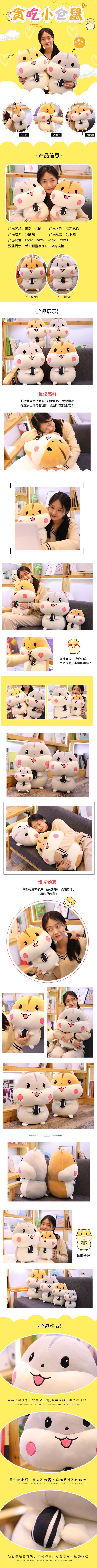 Sample Customizable Enterprise Mascot Logo2019 Creative New Products Plush Toys Greedy Little Hamster
