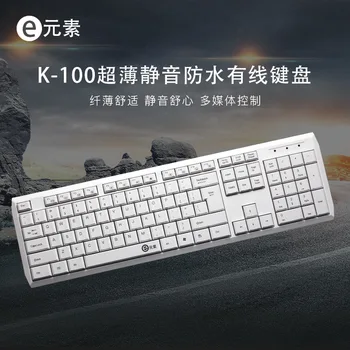 

E Element K-100 Ultra-Thin Mute Waterproof And Comfortable USB Cable Computer Office Keyboard Mouse