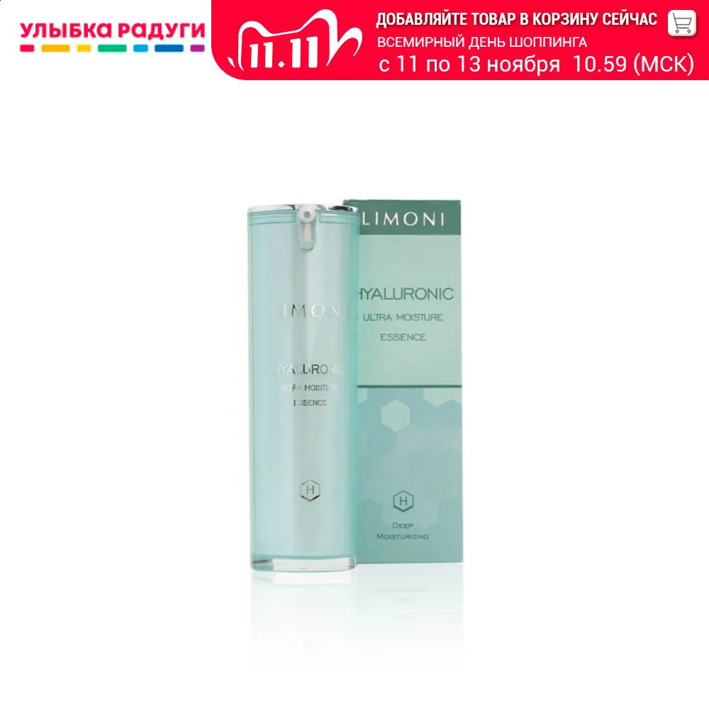 Creams LIMONI 3088149 Улыбка радуги ulybka radugi r-ulybka smile rainbow косметика Beauty Health Skin Care Face moisturizing cream night day lotion afbeelding