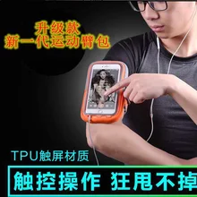 Нарукавная сумка для мобильного телефона, Спортивная нарукавная повязка, подарок, логотип на заказ