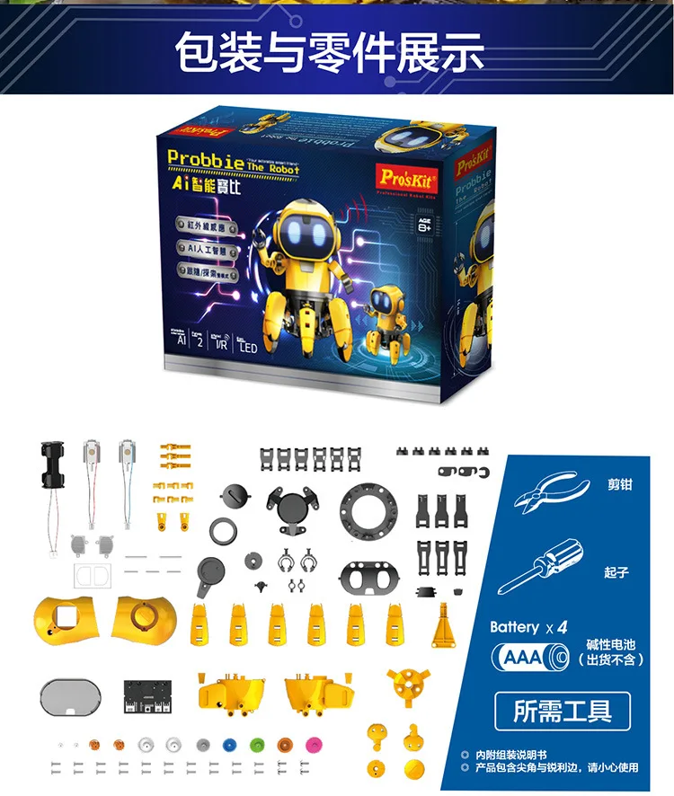 Children China Science Publishing& Media Ltd.(cspm) DIY Model Assembled Group Set AI Smart Treasure than ROBOT Age of 8 Or abov