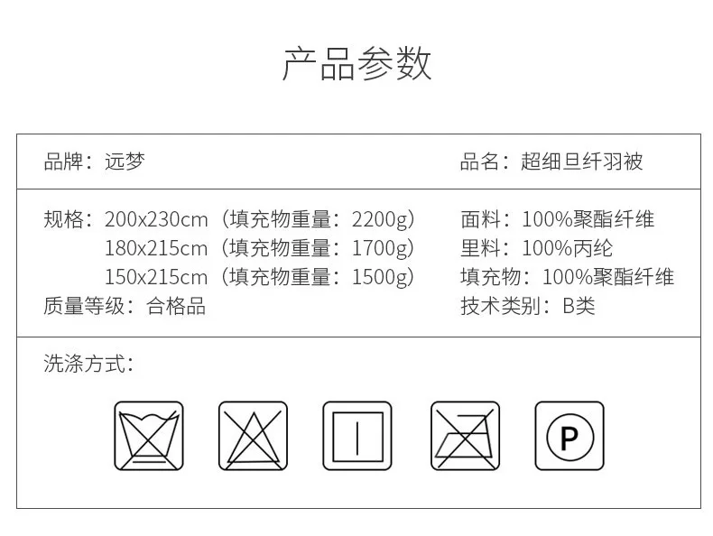 Тонкое плотное перо 150X215 см