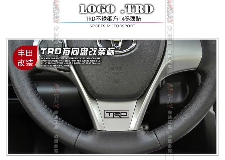 Применимая Toyota TRD Модифицированная нержавеющая сталь руль автомобиля логотип han dynasty Highlander CAMRY Reiz крутой бампер наклейки Br