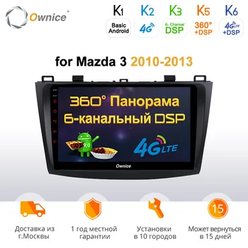 

Ownice Octa Core Car DVD k3 k5 k6 Stereo for Mazda 3 2010 - 2013 gps navigation 4G LET 360 Panorama DSP SPDIF DAB+ Radio RDS