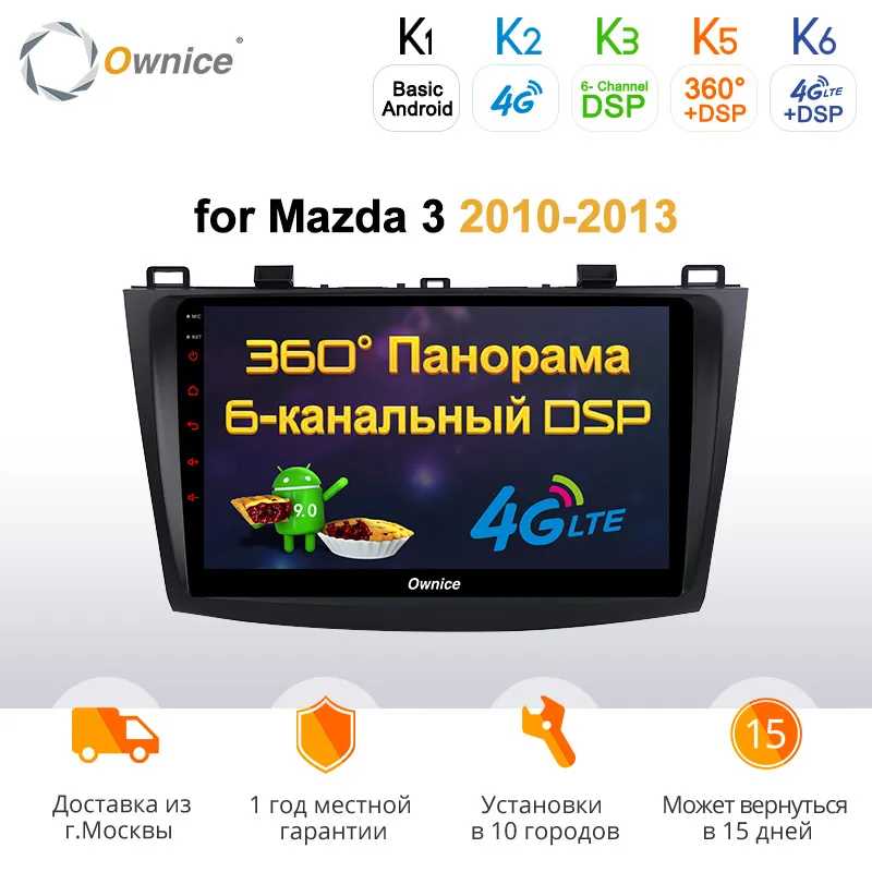 Автомагнитола Ownice k3 k5 k6 восьмиъядерный процессор стерео для Mazda 3 2010 2013 gps