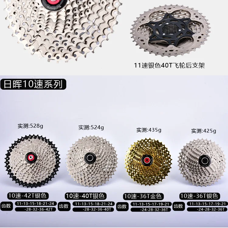 Sunshine Rihui 9-speed 11-32T маховик для горного велосипеда