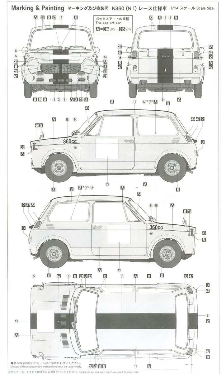1/24 Honda N360(N1) Гонки издание собрать модель автомобиля 20392