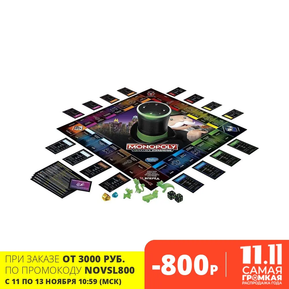 Настольная игра Монополия Голосовое Управление E4816121 MONOPOLY | Игрушки и хобби