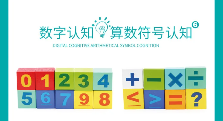 0-14 Years Environmental Protection Wooden 100 Pieces Barreled Children's Digital Alphabet Scene Building Sracking Block Toys