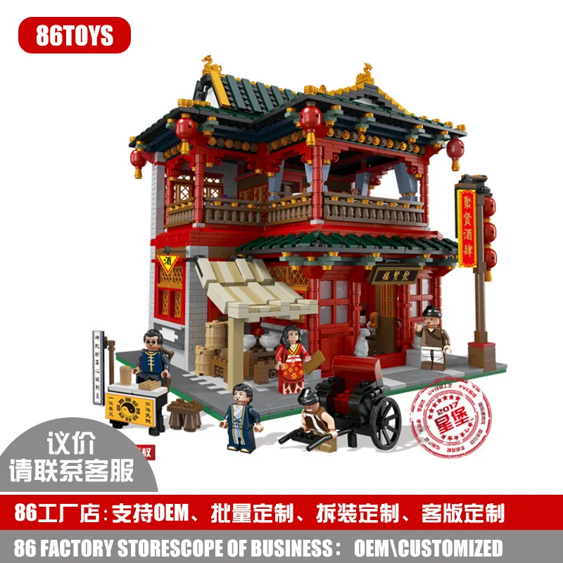 

XINGBAO Xb01002 Chinese Street Series Pub Fight Inserted Assembled Building Blocks Educational Small Particles DIY Creative Toy
