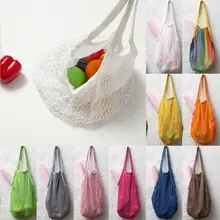 Абсолютно новая женская сумка для покупок, одноцветная сетка, черепаха, струна, многоразовая сумка для покупок прибор для хранения фруктов, модная сумка