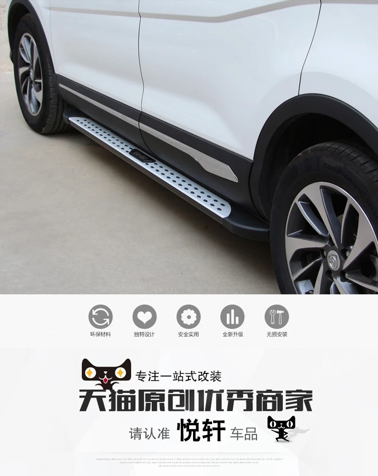 Baojun 560 педаль 730 боковая шаг 560 педаль Baojun 560 Модифицированная только автомобильные аксессуары приветствуется педаль