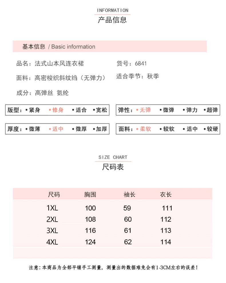 [Xuan chen] Fat Mm French platycodon Grandiflorum юбка приталенный платье осеннее Новое Стильное платье средней длины для похудения