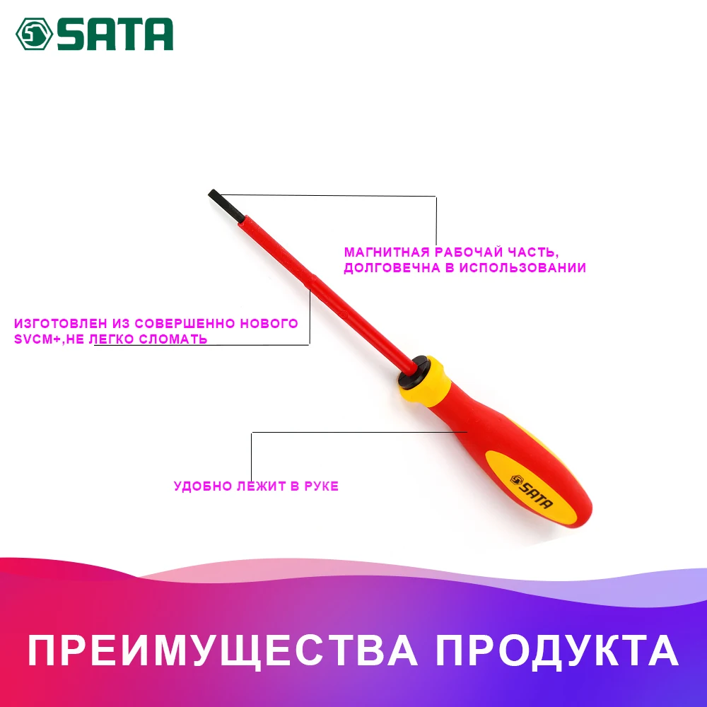 SATA 61212 для Отвёртка изолир. PHILLIPS(серия G) №1х 80 мм.(188/32.4мм.) диэлектр., крест. шлиц. 38694